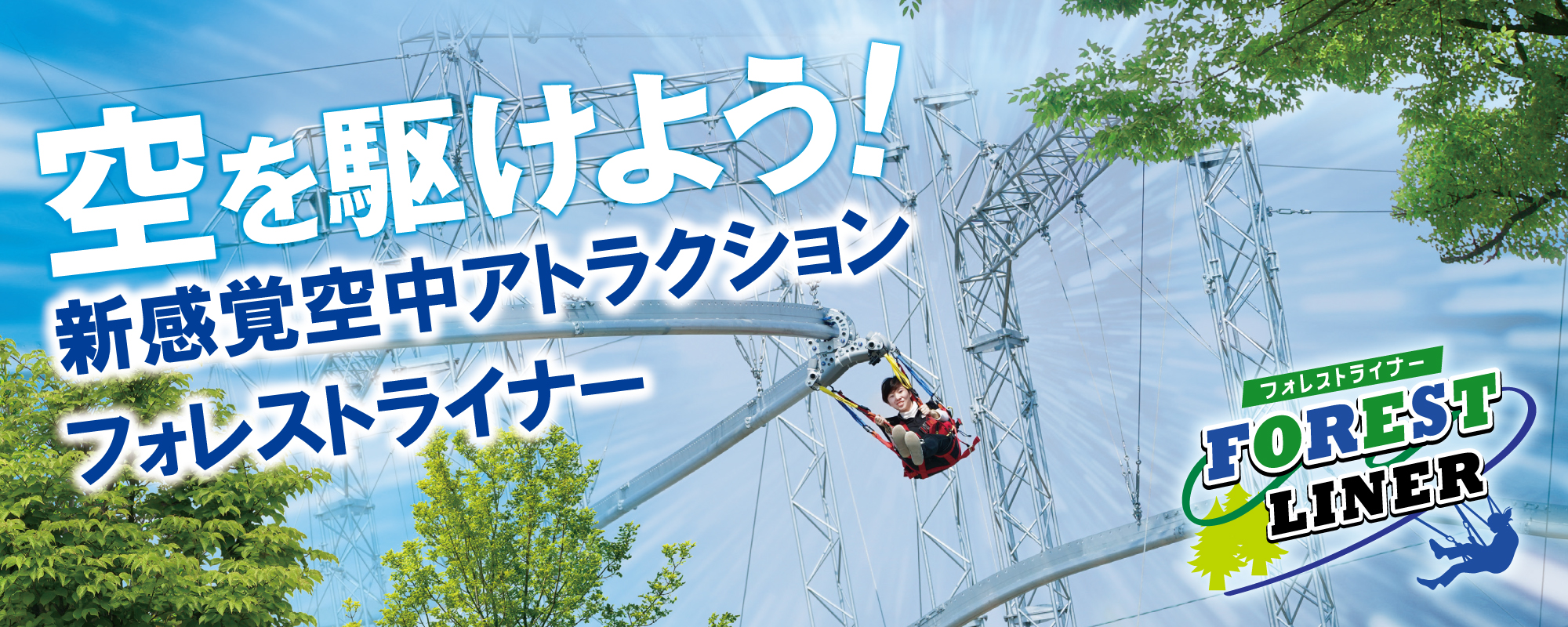 滋賀農業公園ブルーメの丘の評判検証！割引と混雑回避の裏ワザ2026