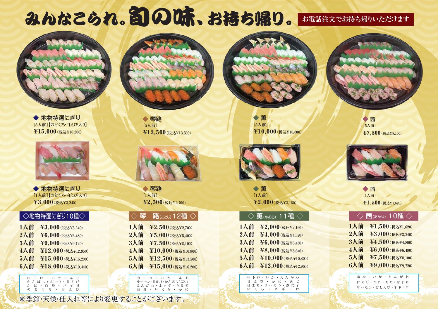 すし玉ファボーレ店の魅力解剖！限定ランチと混雑回避術