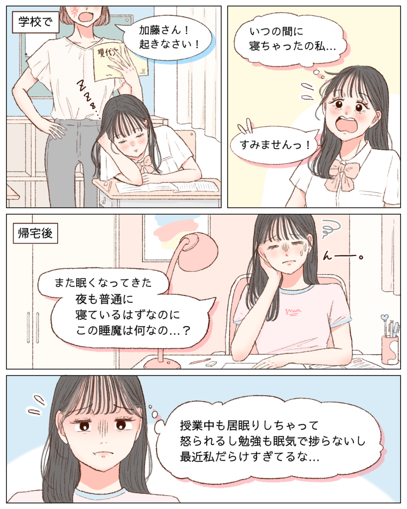生理前の異常な眠気はなぜ？ホルモン原因と妊娠初期との違い・改善法