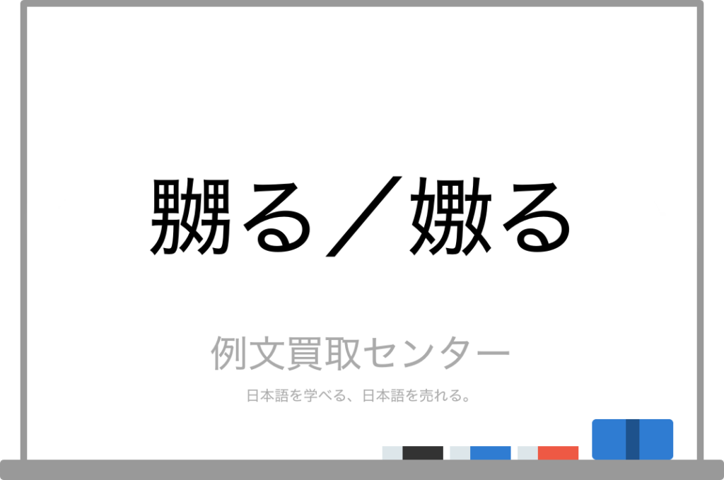 「左様か」の正しい意味と元ネタを解説！目上Ngの理由と敬語言い換え術