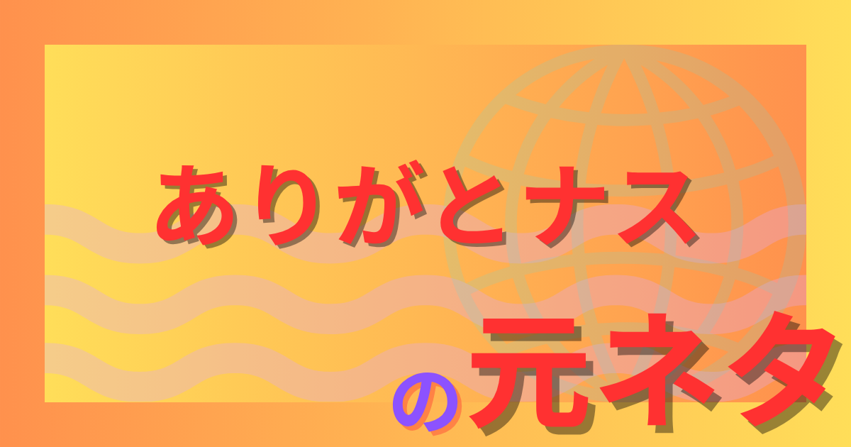 ラーメンショップ名和の現在！朝ラーの魅力と混雑・噂の真相を追う