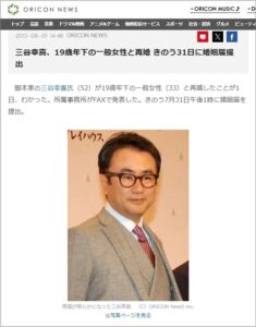 三谷幸喜を支える「19歳年下のパートナー」の正体とは？元女優Yumaとの私生活と創作の舞台裏