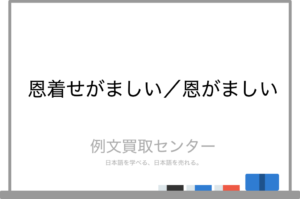 【熱愛】 類 は 類 を 呼ぶ 2026年最新芸能速報 #673