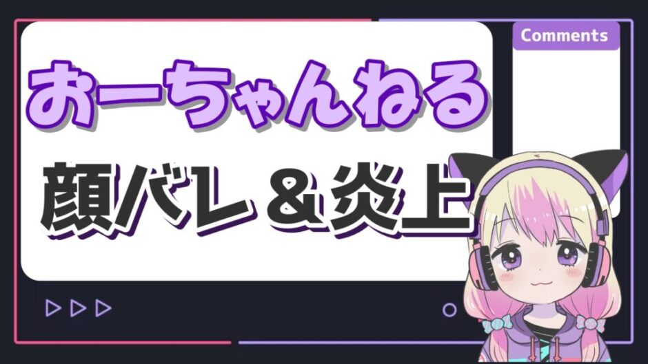 【衝撃】 お ー ちゃんねる 炎上 最新ライブ＆イベント情報 #670