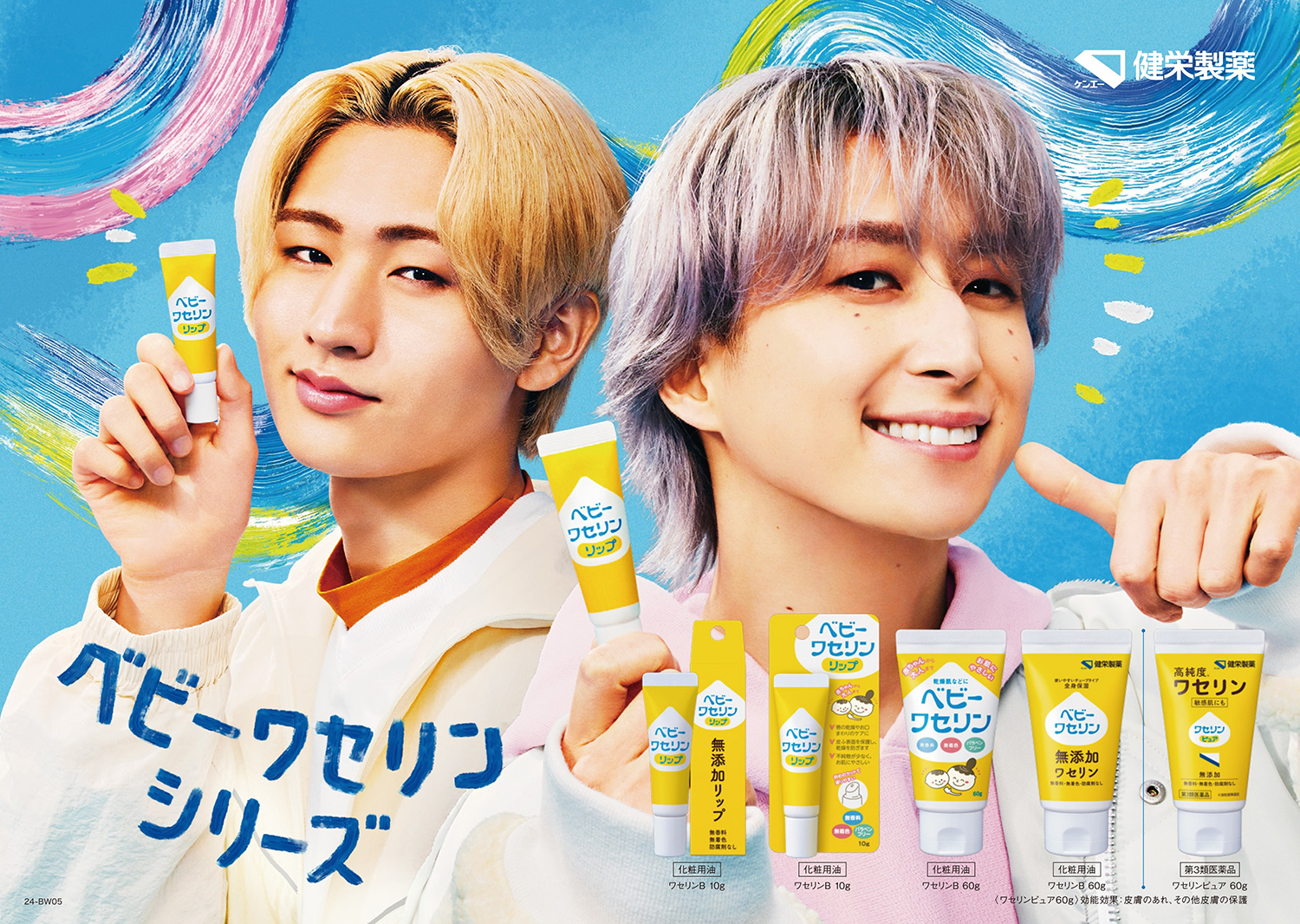 ベビーワセリンリップが大人にも選ばれる理由！効果と安全性を徹底検証