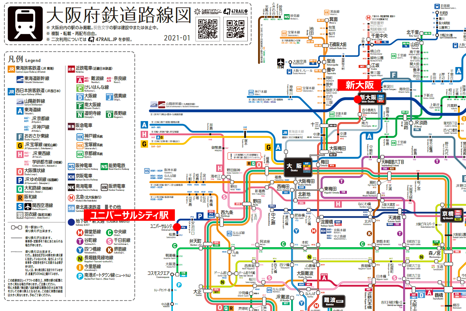 大阪駅からユニバーサルシティ駅が激変？混雑を完全回避するプロの最新裏ワザ