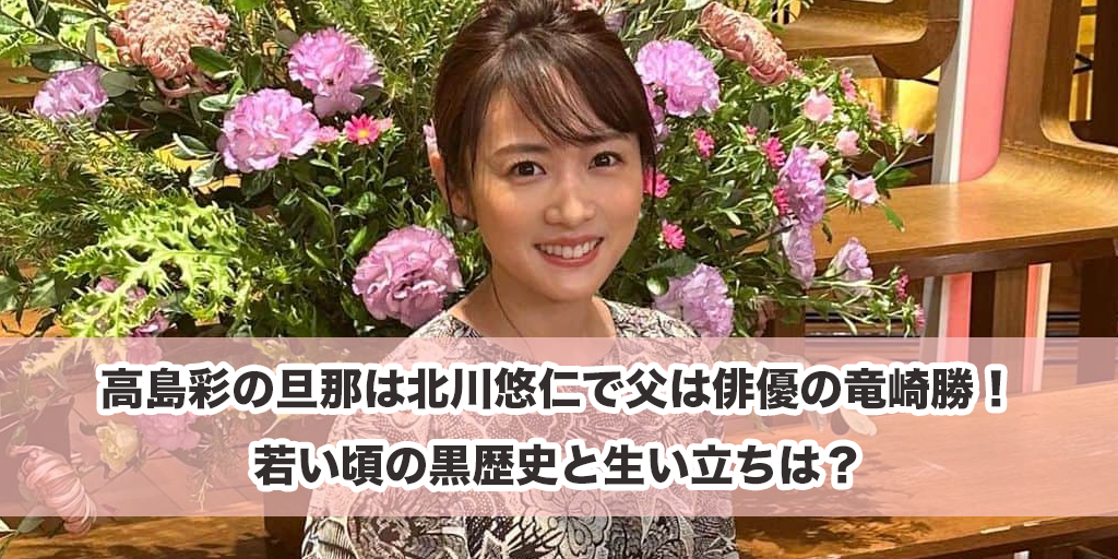 中村獅童を支え抜いた妻・沙織さんの壮絶な半生と現在｜梨園の常識を覆した「夫婦の絆」と子供たちの未来