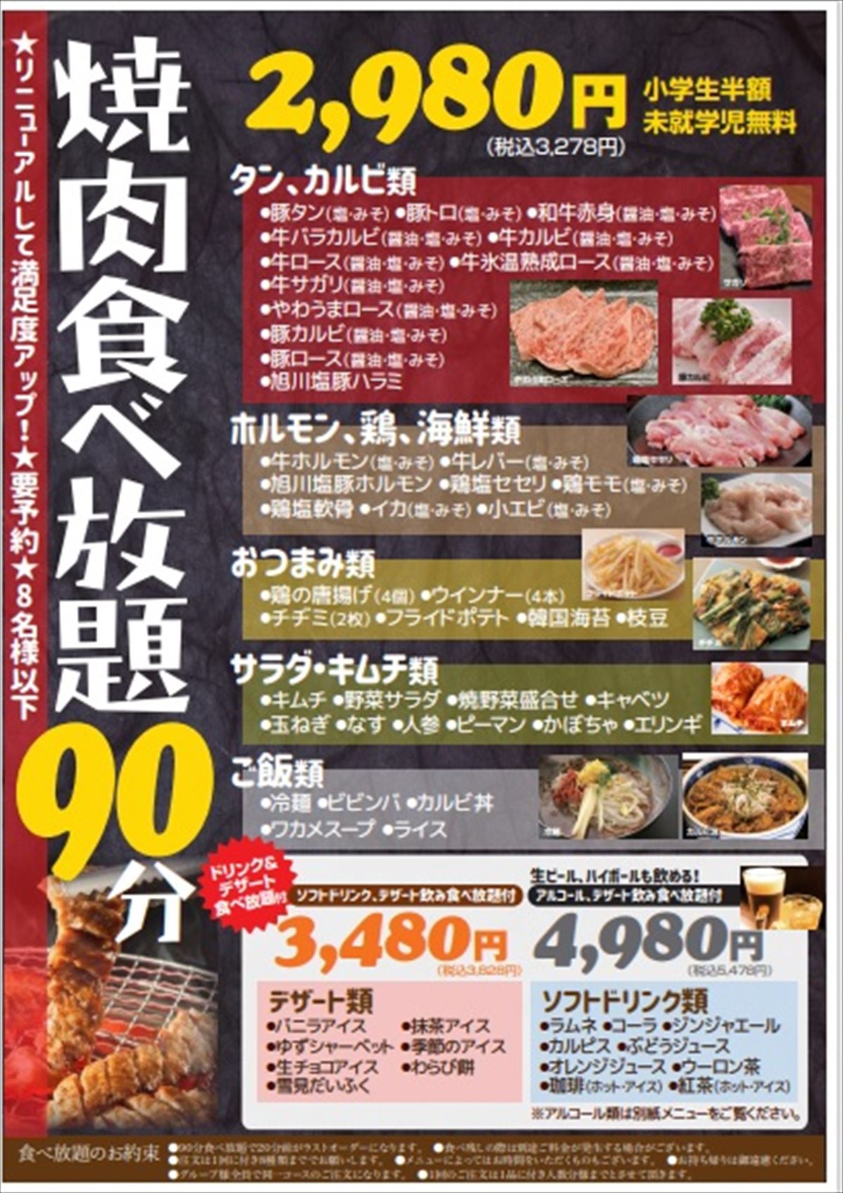 【2026年最新】近くの食べ放題決定版！焼肉・寿司の穴場と最強コスパ店