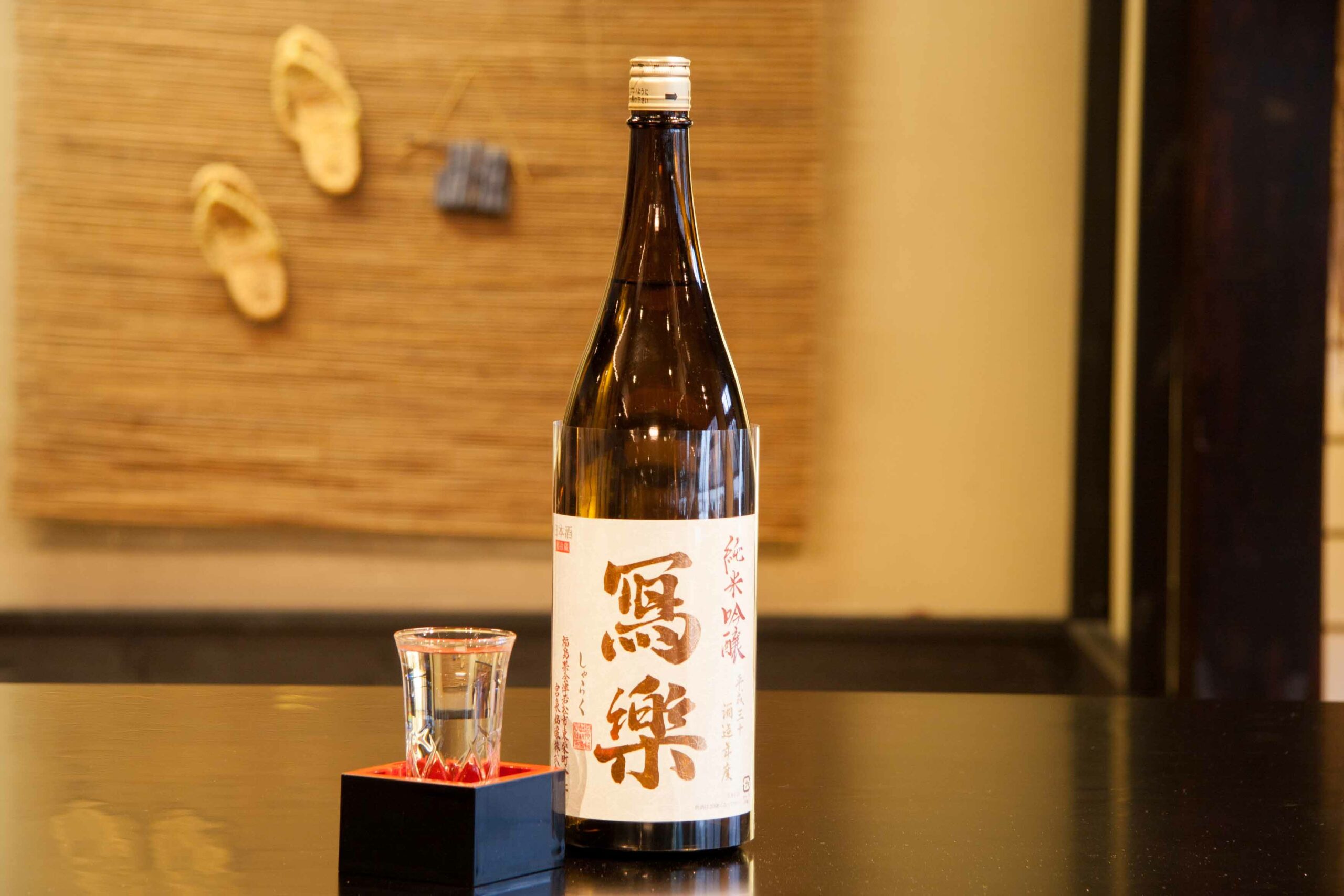 【2026年最新ルポ】入手困難な幻の酒「写楽」が魅了する理由——福島・宮泉銘醸が起こした日本酒革命のいま