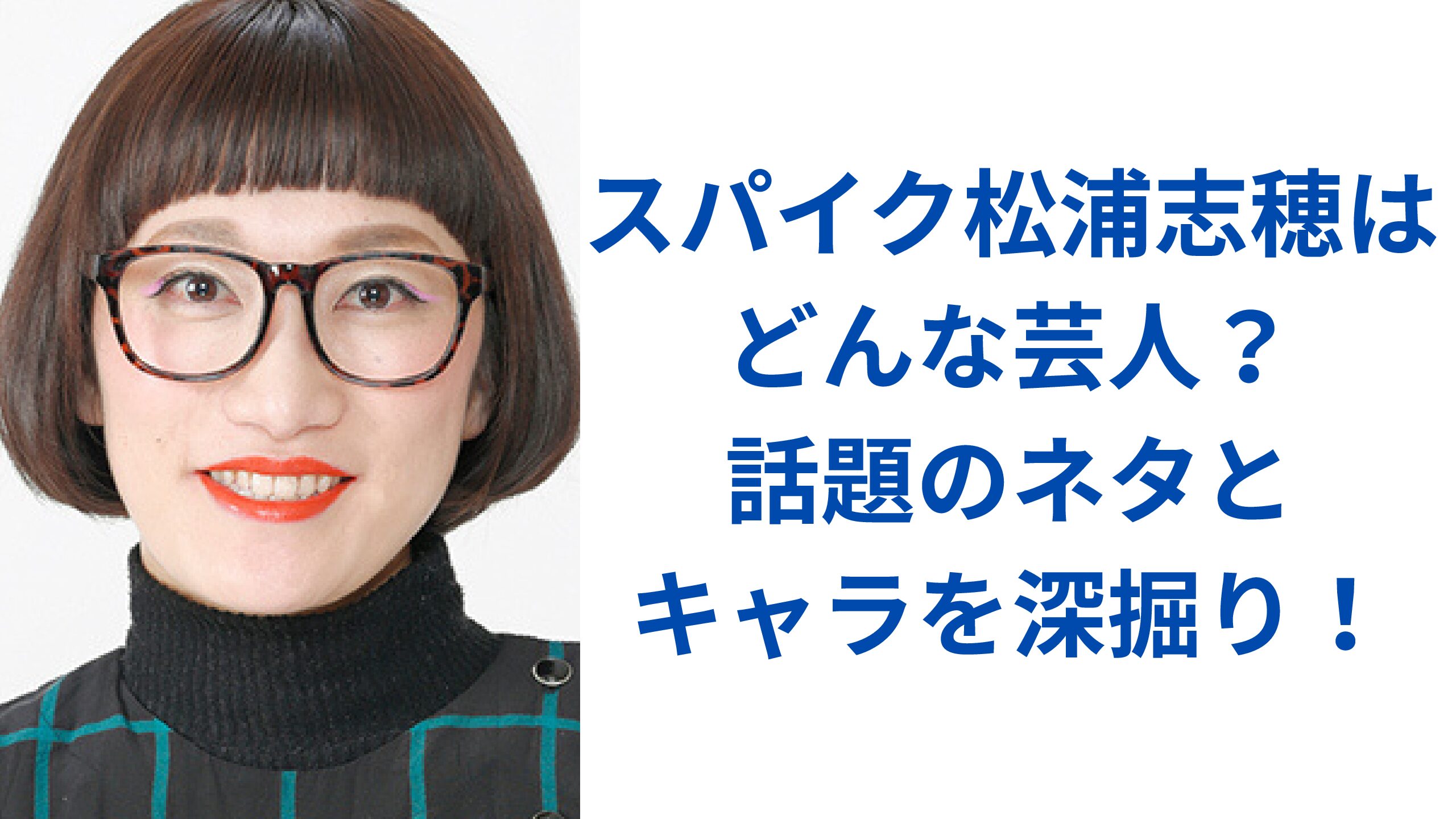 日本バレー界の「強運会長」が起こした経営革新——コート外から変えた未来のカタチ