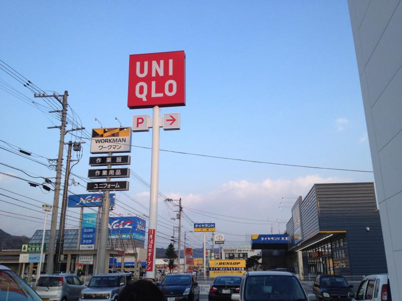 ユニクロ大洲店リニューアル！限定セールと混雑回避の穴場活用術