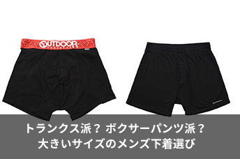 【熱愛】 トランクス ボクサー パンツ 違い 私服＆私生活最新ショット #880