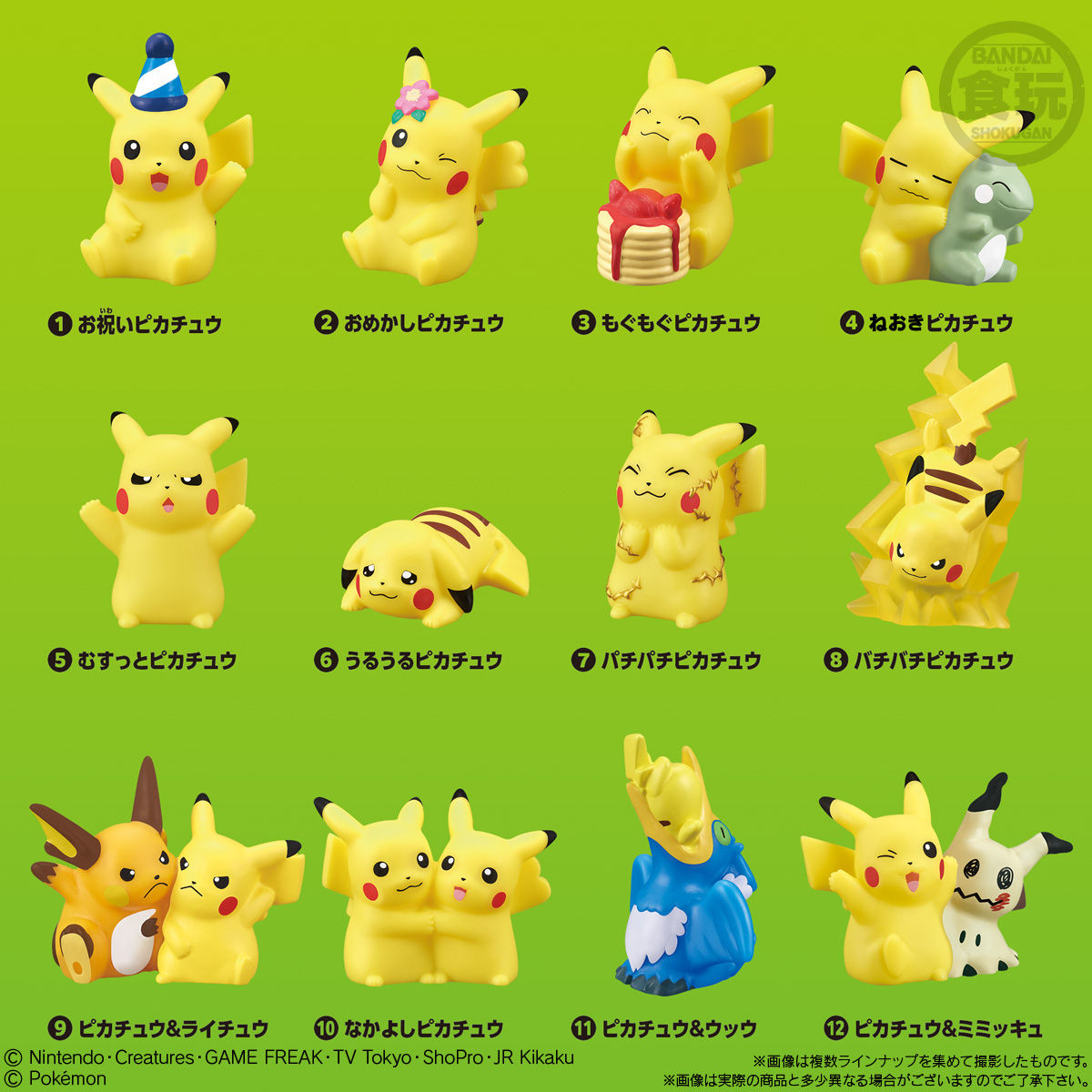 ピカチュウ限定モデル解禁！ポケモンキッズ激レアフィギュア全貌