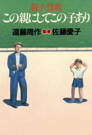 【動画まとめ】 この 親 にし て この 子 あり 最新ファイル＆画像まとめ #723