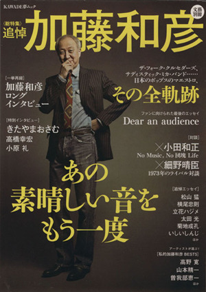 【インスタ画像】 加藤 和彦 遺書 全文 歴代彼氏・彼女まとめ #746