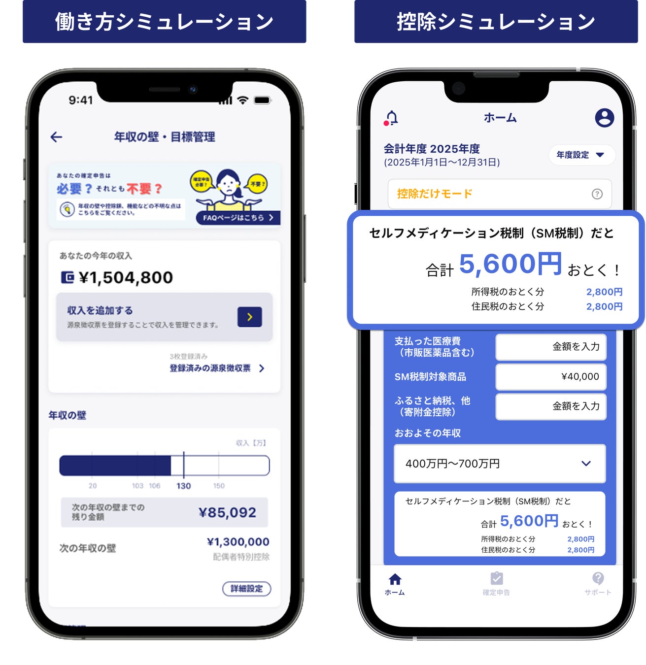 タイミー確定申告は必要？20万ルールの罠と副業バレ防止策【2026】