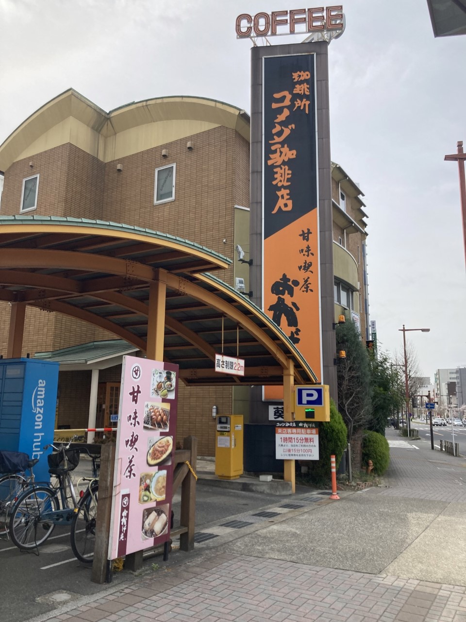 おかげ庵葵店2026年最新真相｜なぜ今も注目されるのか徹底検証