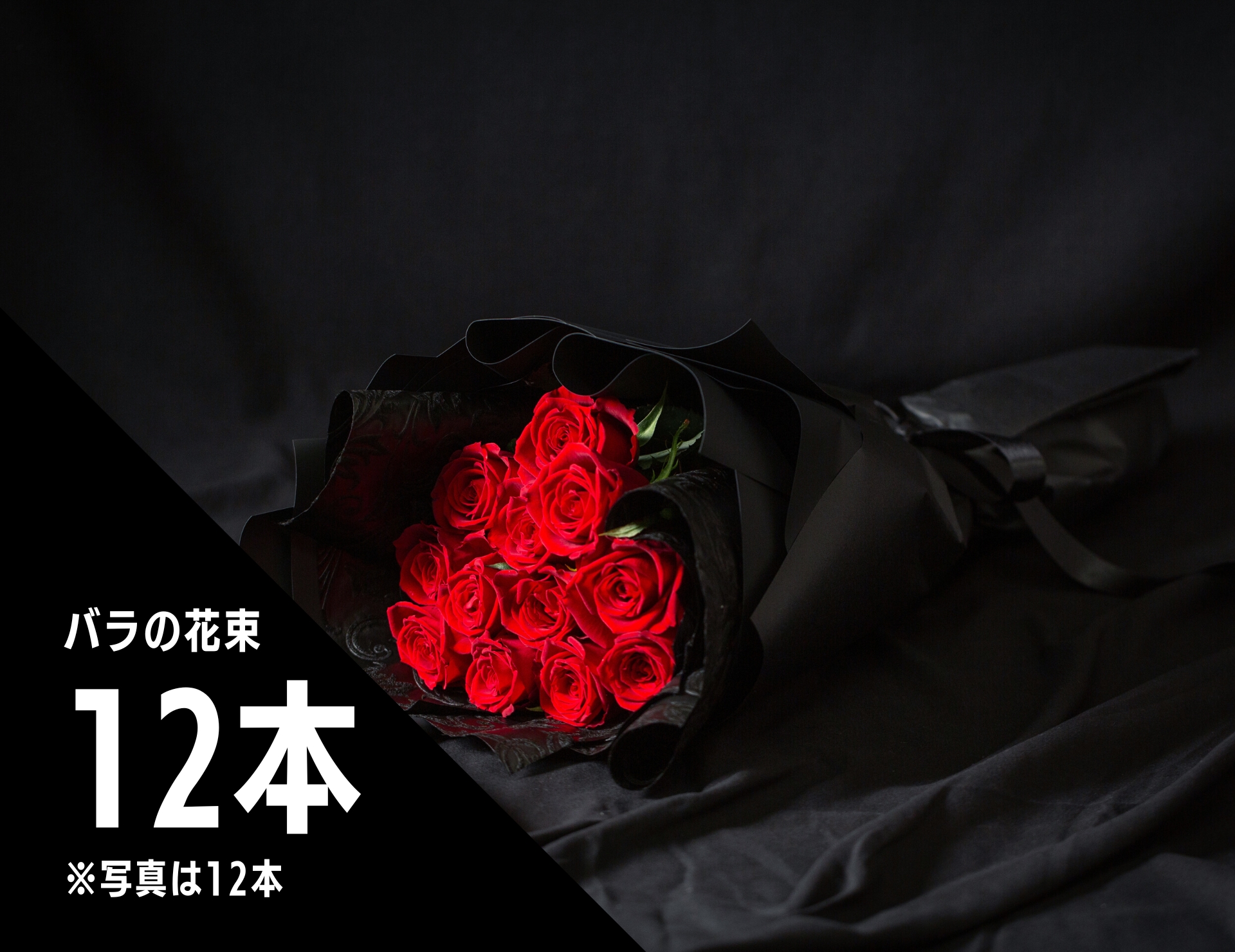【衝撃】 12 本 の バラ 意味 2026年最新メディア #889
