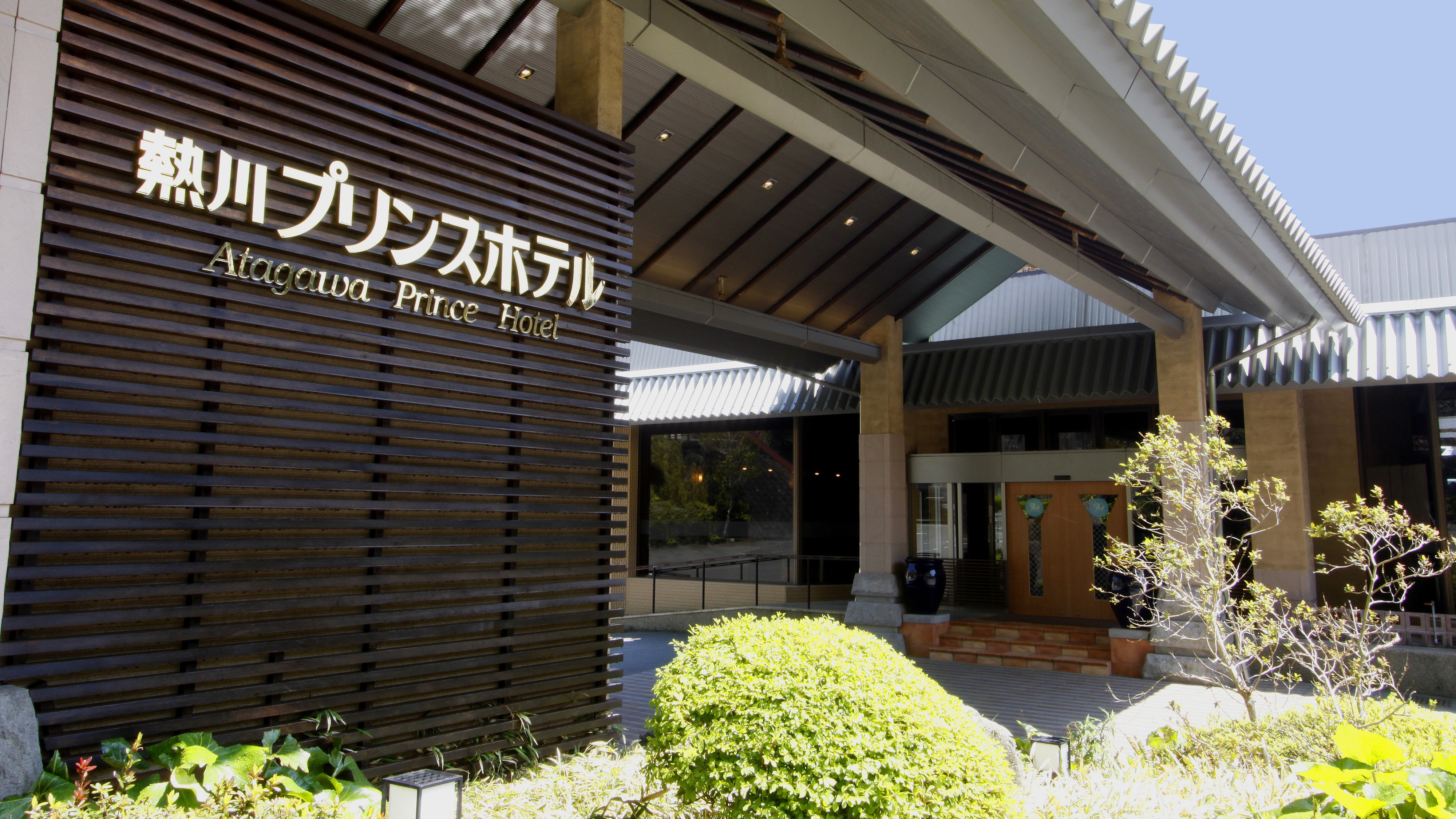 伊豆東海岸の絶景温泉が魅せる圧倒的進化——「熱川プリンスホテル」が切り拓く2026年のラグジュアリー・ウェルネス滞在の全貌