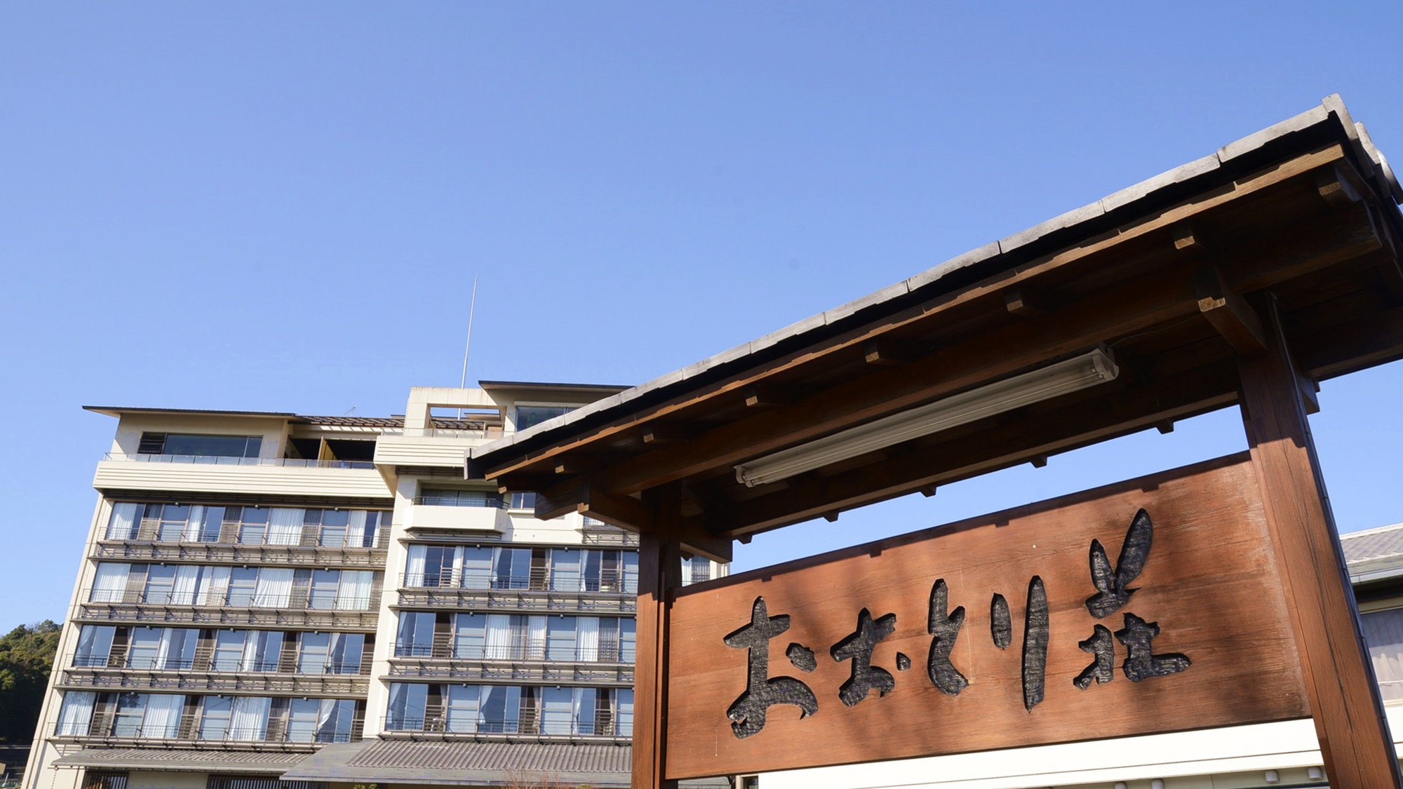 伊豆 おおとり 荘で出会う贅沢な静寂と温泉美：2026年、心身を研ぎ澄ます狩野川の隠れ家リゾート