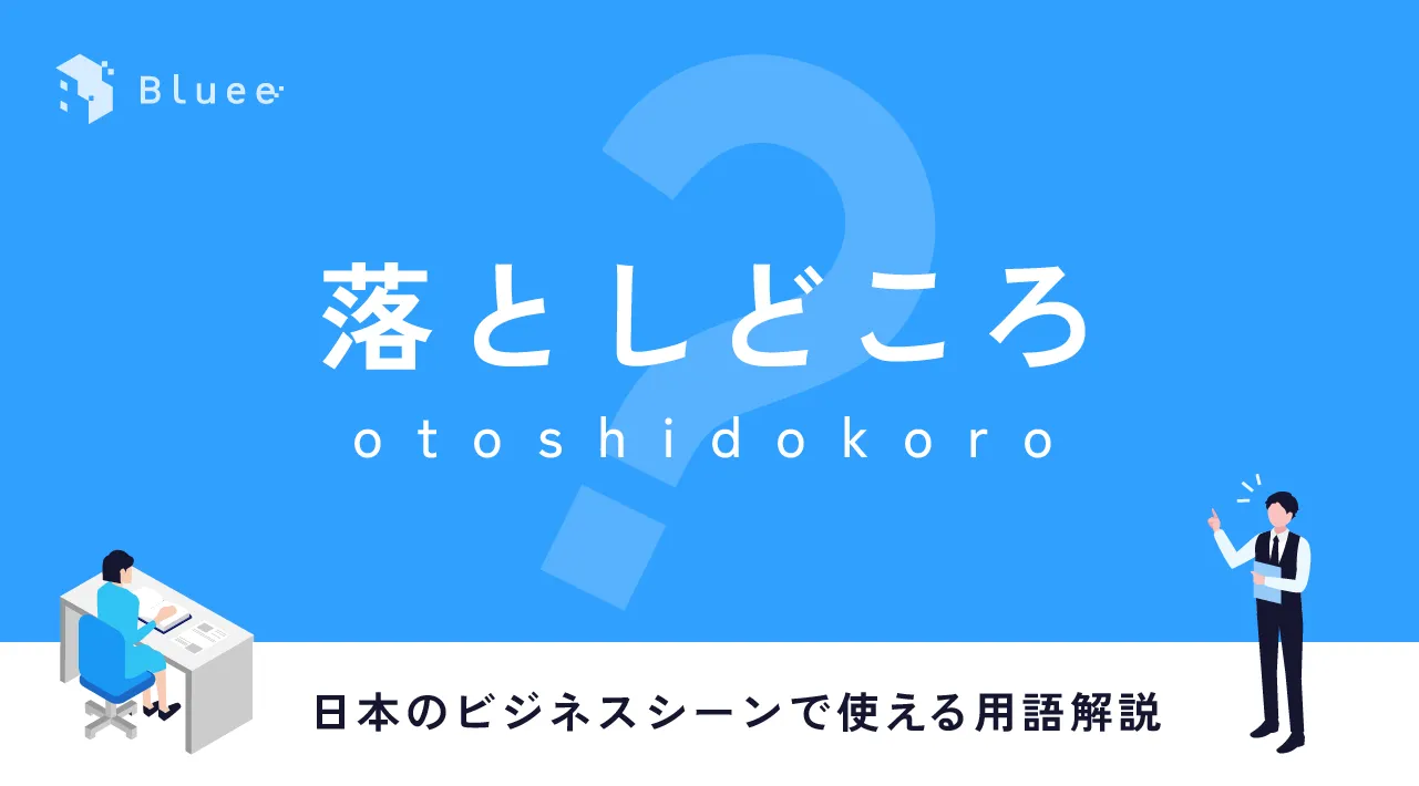 折衷案と妥協案の決定的違いとは？ビジネス交渉を制す合意形成術