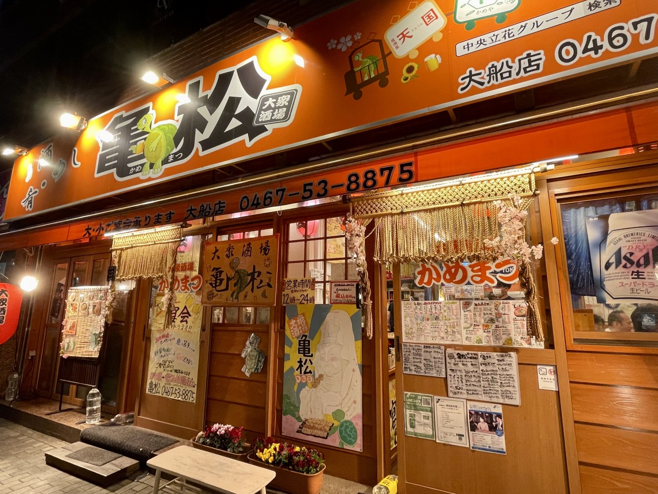 【2026最新】大船居酒屋の決定版！地元民が通う名店＆隠れ家個室