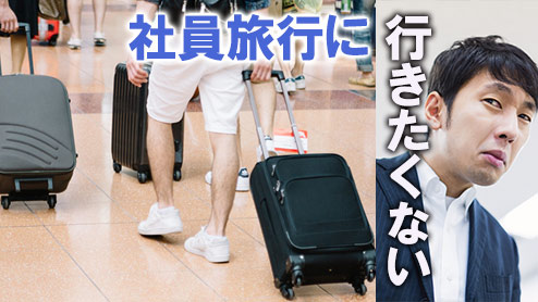 【熱愛】 社員 旅行 行き たく ない 私服＆私生活最新ショット #897