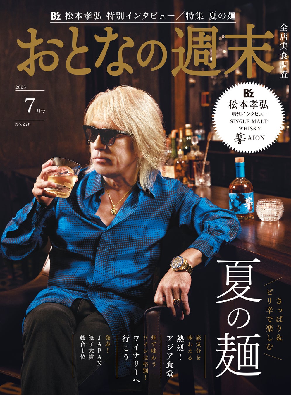 B'z松本孝弘の現在と伝説の軌跡｜世界的ギタリストの素顔と最新動向