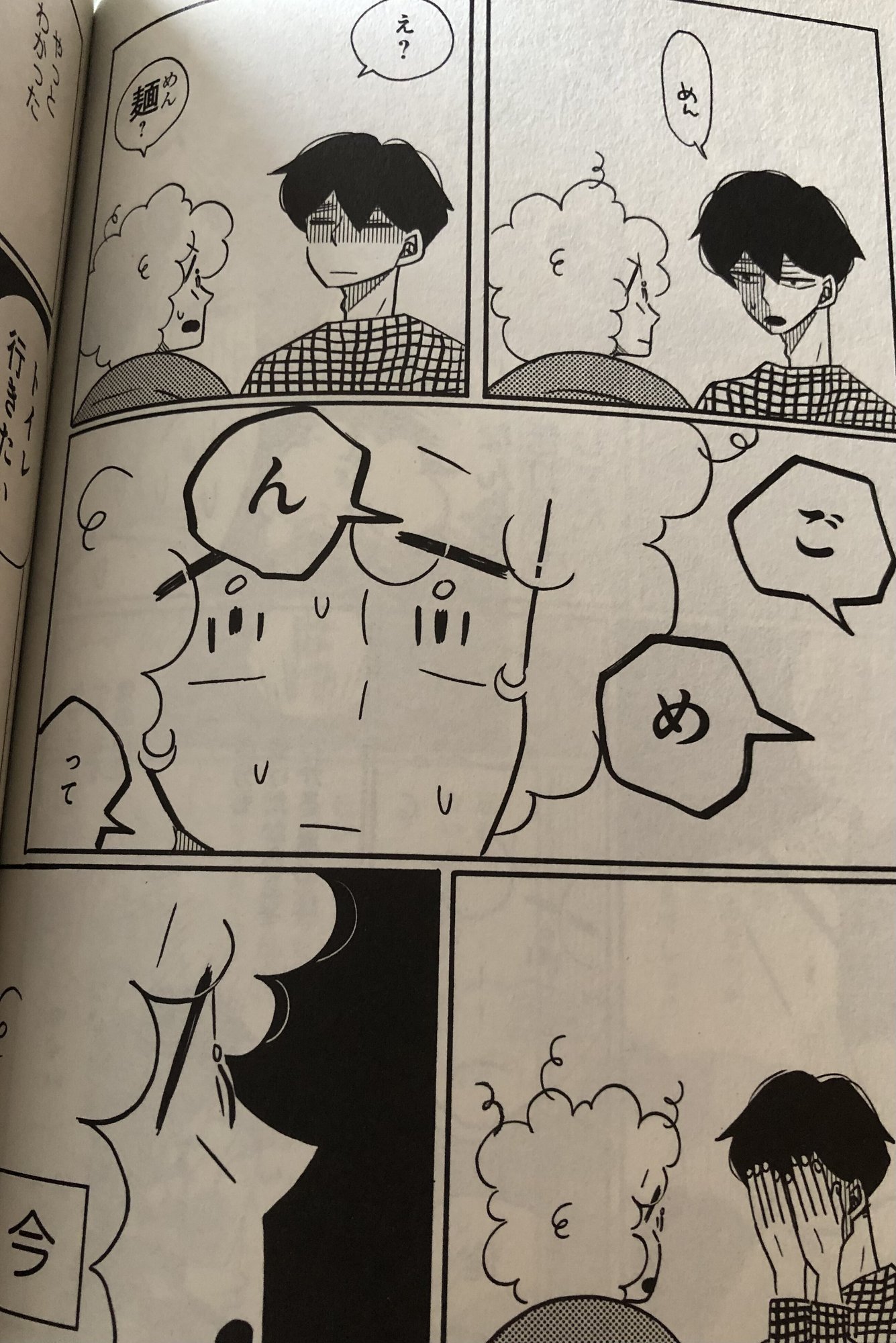 『凪のお暇』ラストの結末徹底解剖！凪が選んだ人生と恋の行方