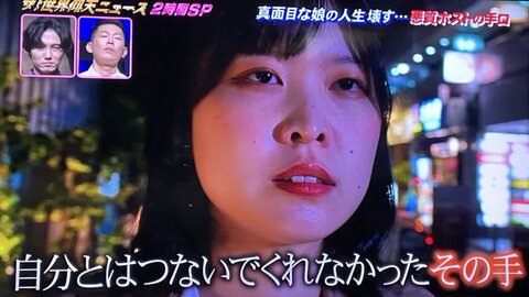 【衝撃】 ホスト に ハマる 女 話題のSns投稿まとめ 2026 #768