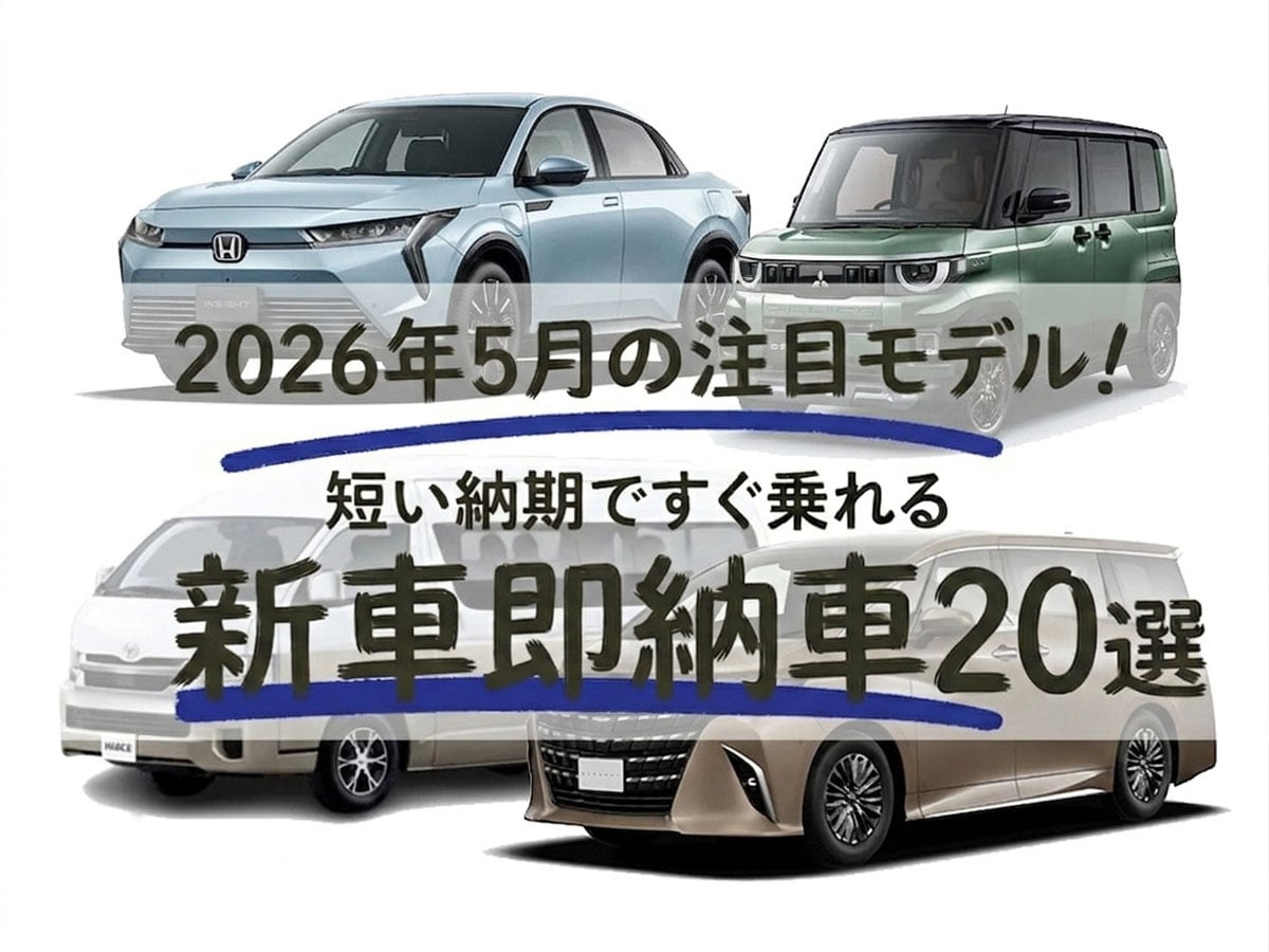 2026年、なぜ新宿に「あの赤い車」が溢れているのか？『シティーハンター』ミニクーパーが起こした空前のクラシックカー熱狂の裏側