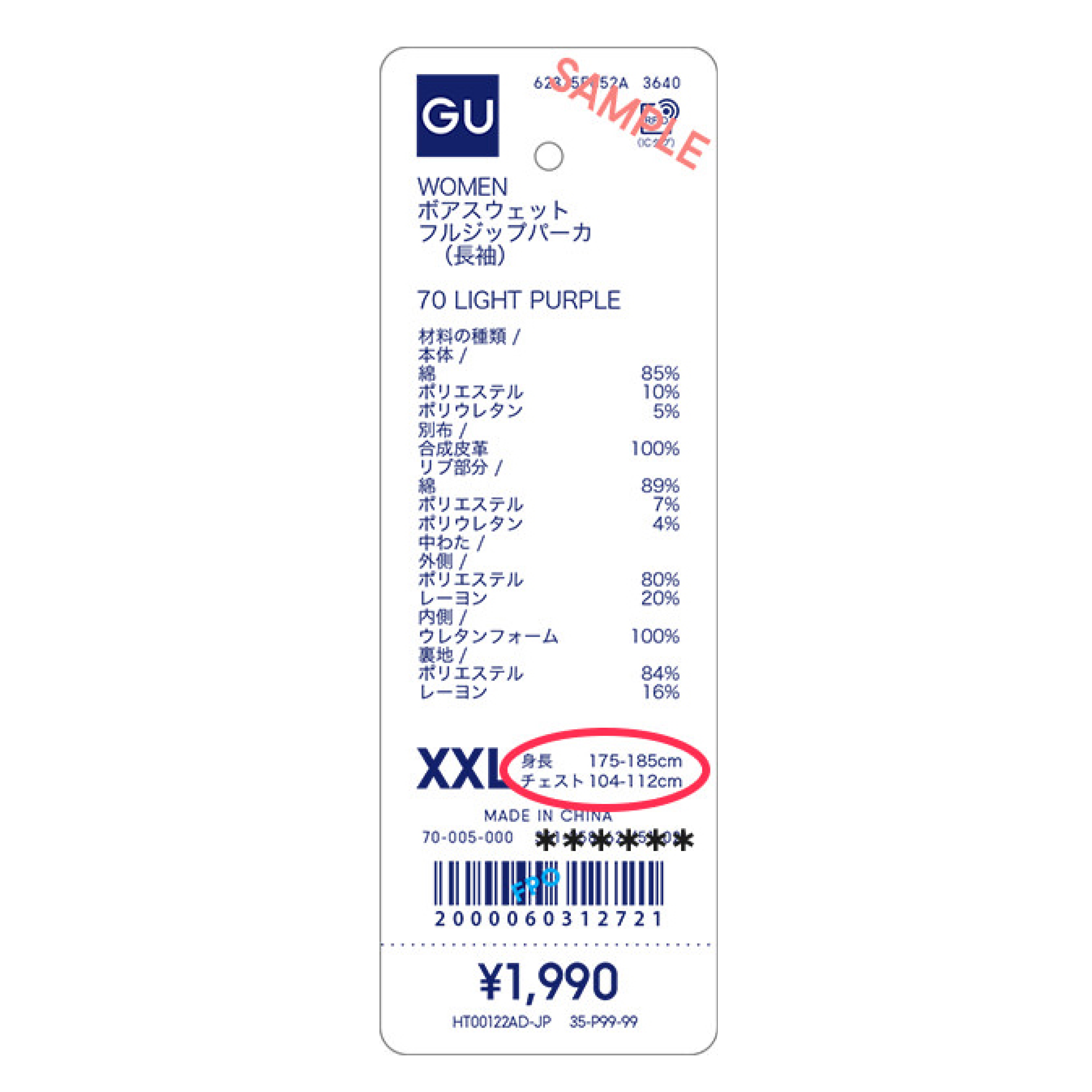 Guタグの数字を解読！製造年や値下げ時期を見抜く裏ワザ