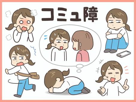 【衝撃】 コミュ 障 ある ある 公式インスタ・X最新情報 #968