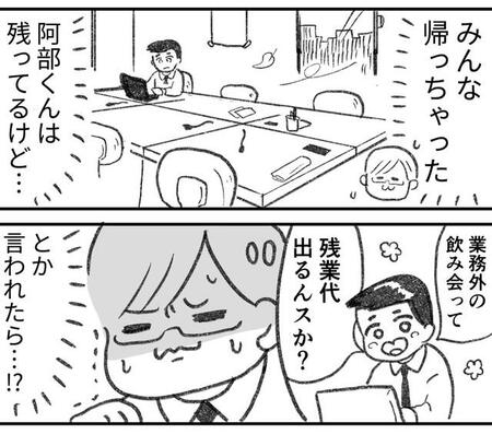 「もう誰も叱ってくれない」令和の職場を襲う“静かな絶交”の恐怖と、私たちが今見つめ直すべき言葉の真意