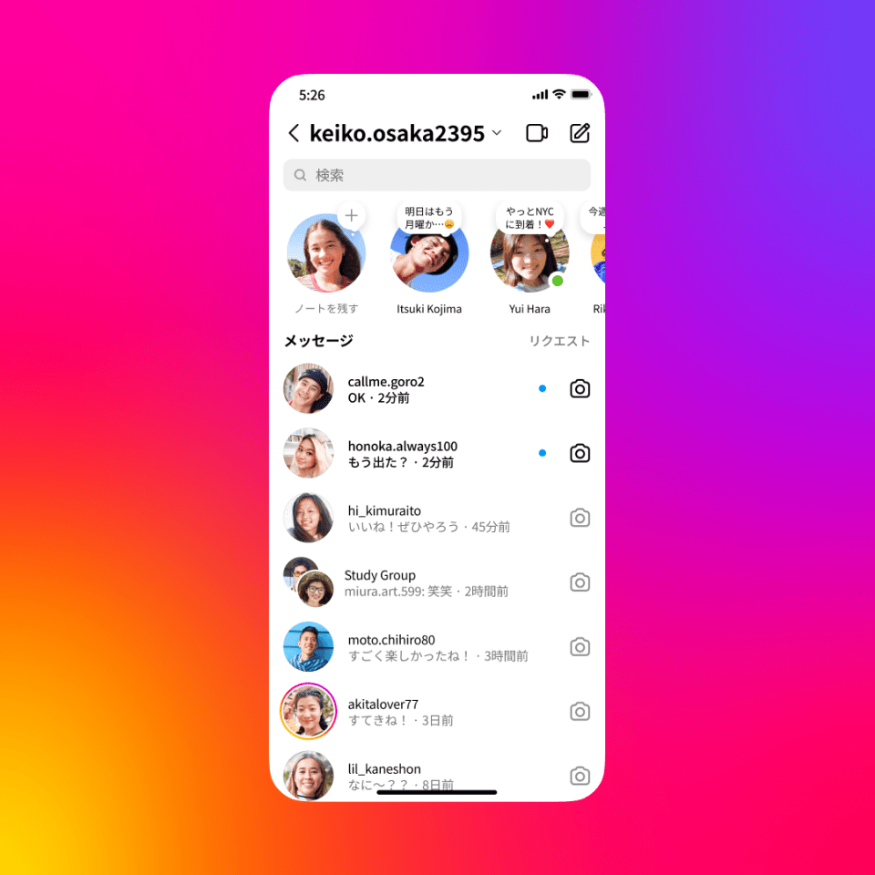 インスタのノート機能とは？足跡の有無や見れない原因・使い方を徹底解説