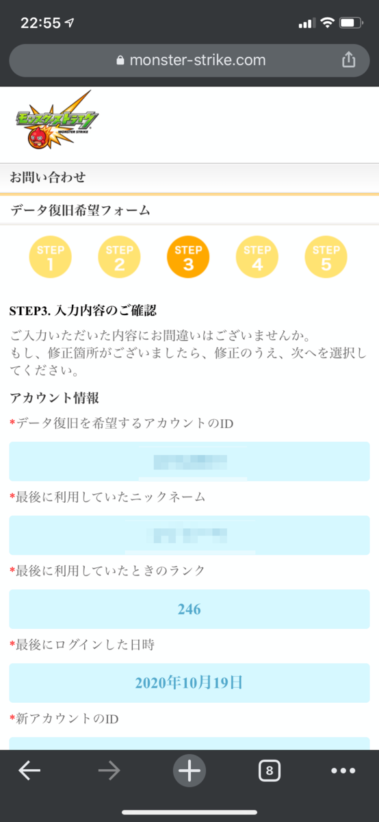 【2026最新】モンストのデータ復元手順！バックアップなしでも戻る？
