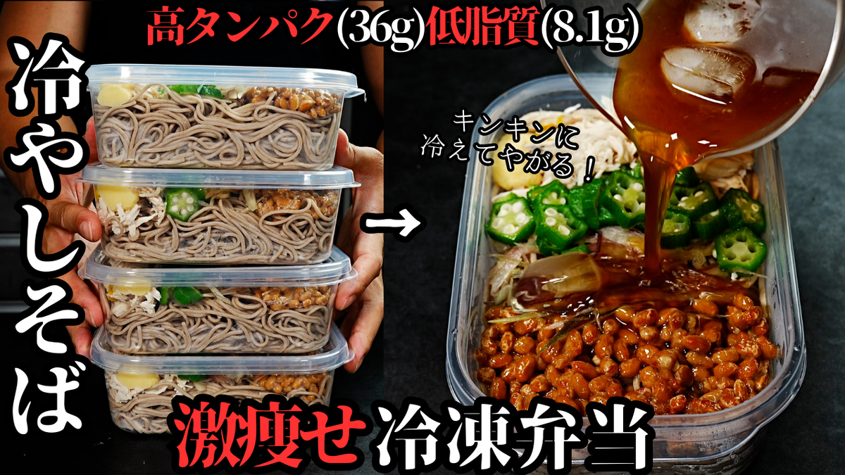 冷凍そばが劇的に化ける！プロ直伝の黄金比と極上アレンジ