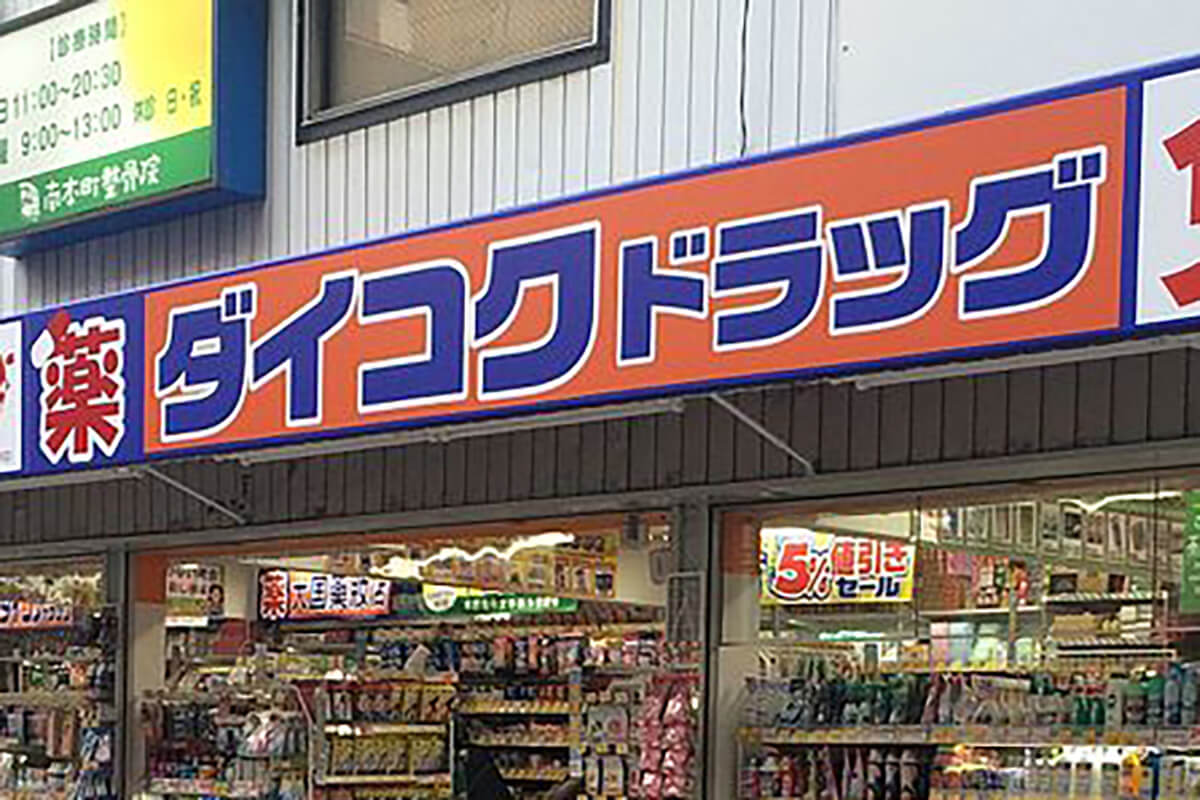 【インスタ画像】 ダイコク ドラッグ 天神 ビル 店 インスタライブ最新動画 #637