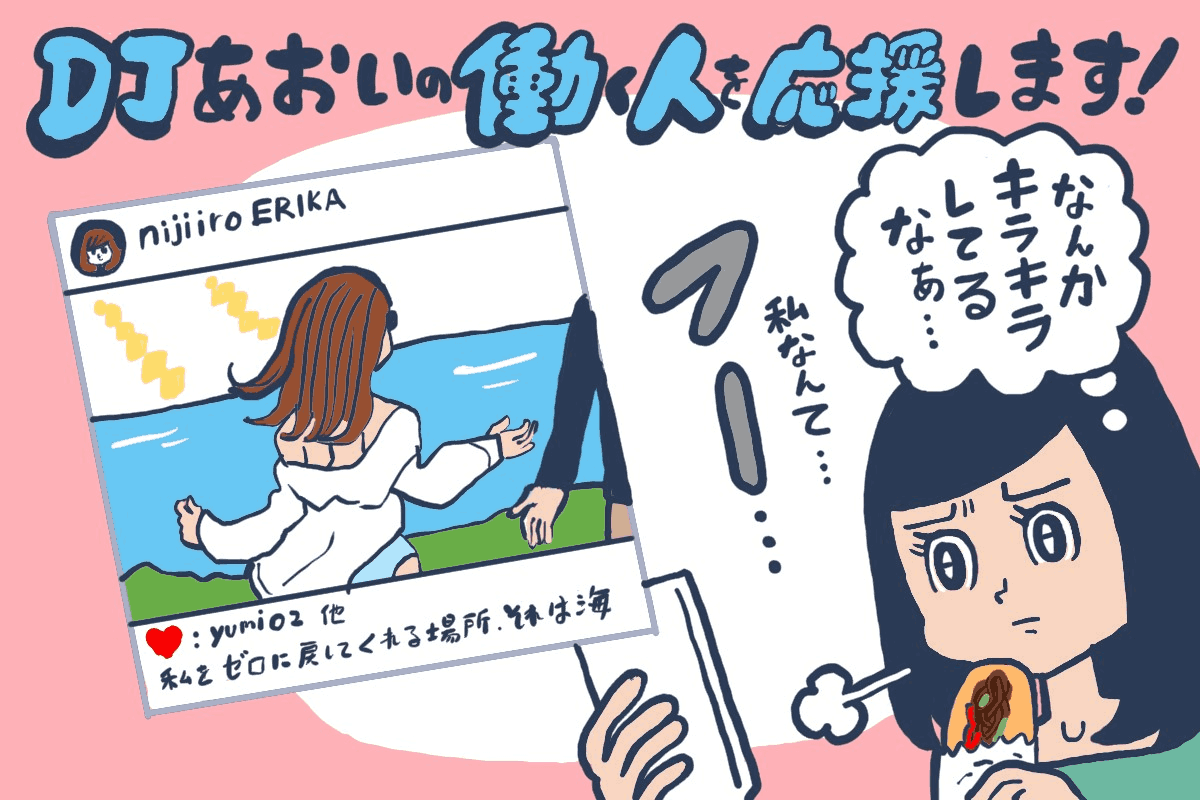 他人と比べて落ち込む心理とは？嫉妬を手放し自分軸を取り戻す方法