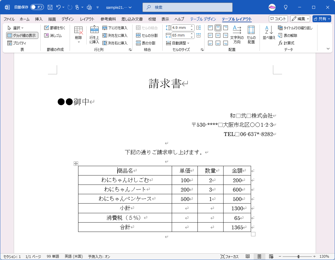 Word中央揃えがずれる原因を究明！上下・表・図形の配置完全ガイド
