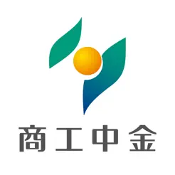 【経歴】 商工 中 金 やばい 最新出演情報まとめ #990