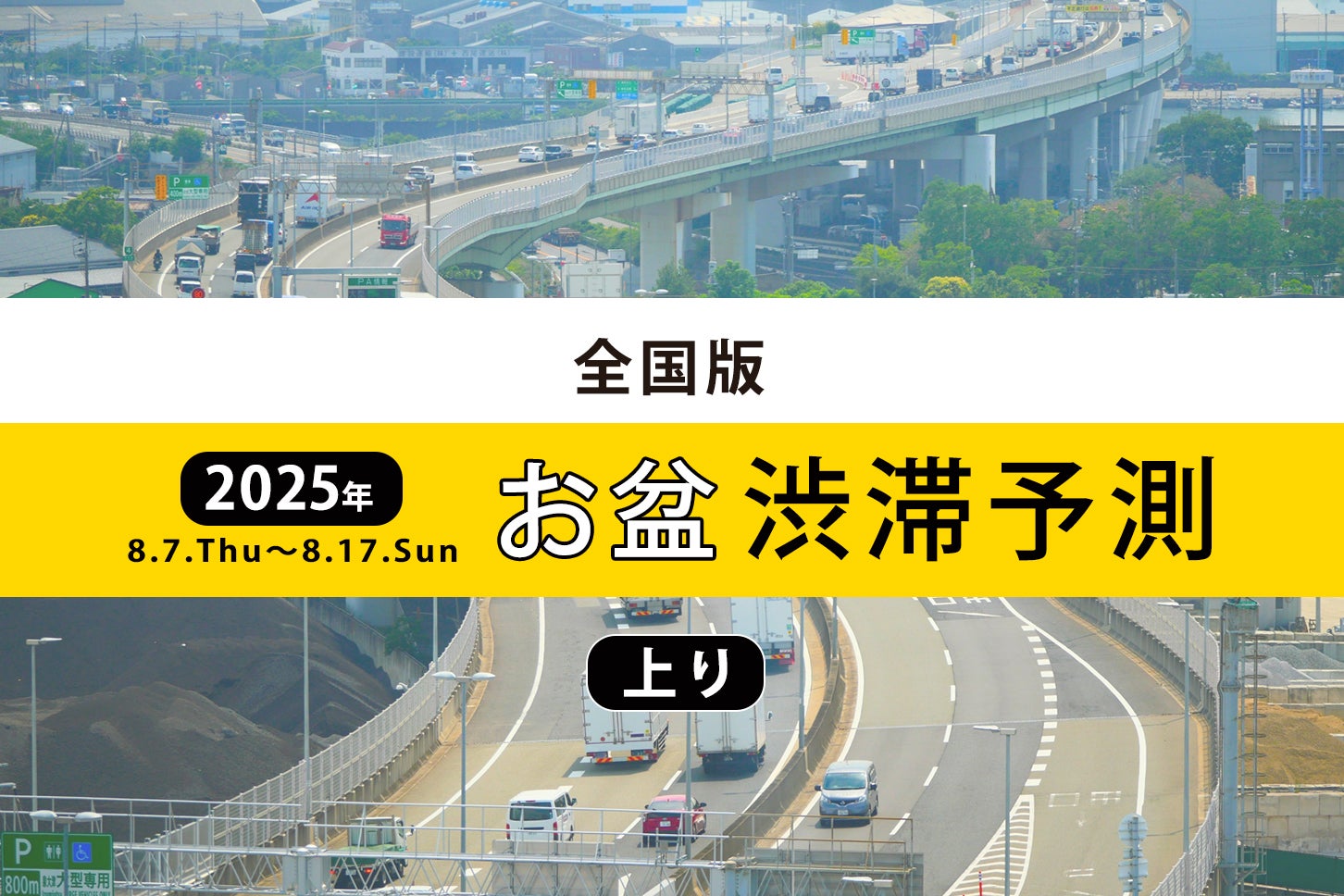 【2026年最新】中央道の渋滞はなぜ解消しないのか？小仏トンネルのボトルネック分析とプロが実践する回避ルート