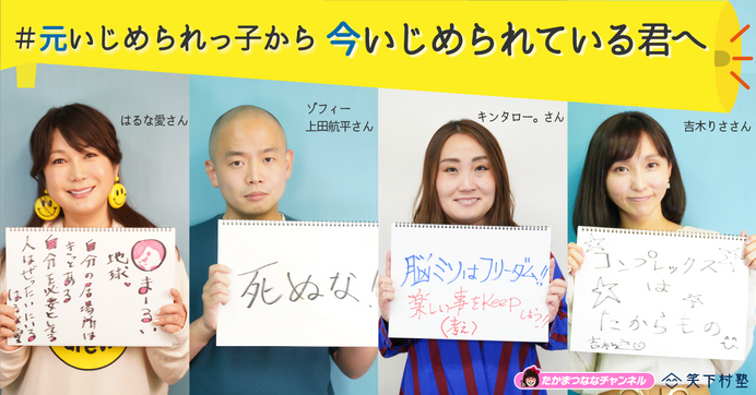 いじめ被害を告白した人気芸能人たち！壮絶な過去と乗り越えた真相