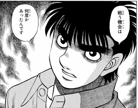 幕之内一歩、リング復帰か完全終幕か？連載37年目の『はじめの一歩』が迎える最大の分岐点と作者・森川ジョージが語った「覚悟」
