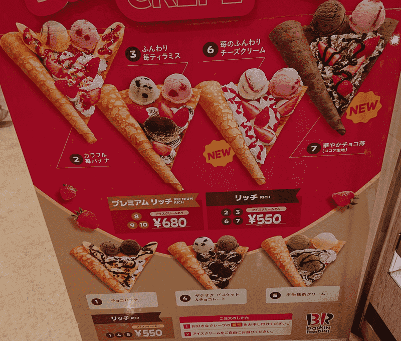 【2026最新】サーティワンの「限定クレープ」が爆発的大ヒット中！取扱店舗の探し方からSnsで話題の神カスタムまで徹底解剖