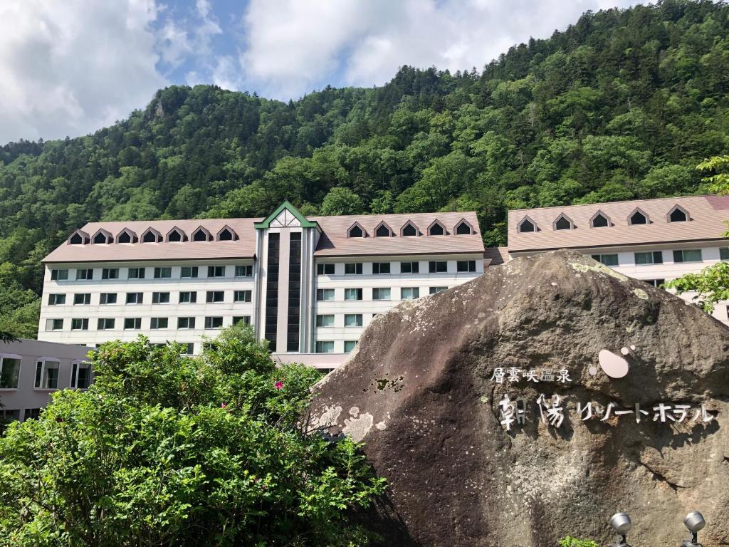 朝陽リゾートホテルと朝陽亭の違いは？バイキング評判と悪評の真相検証