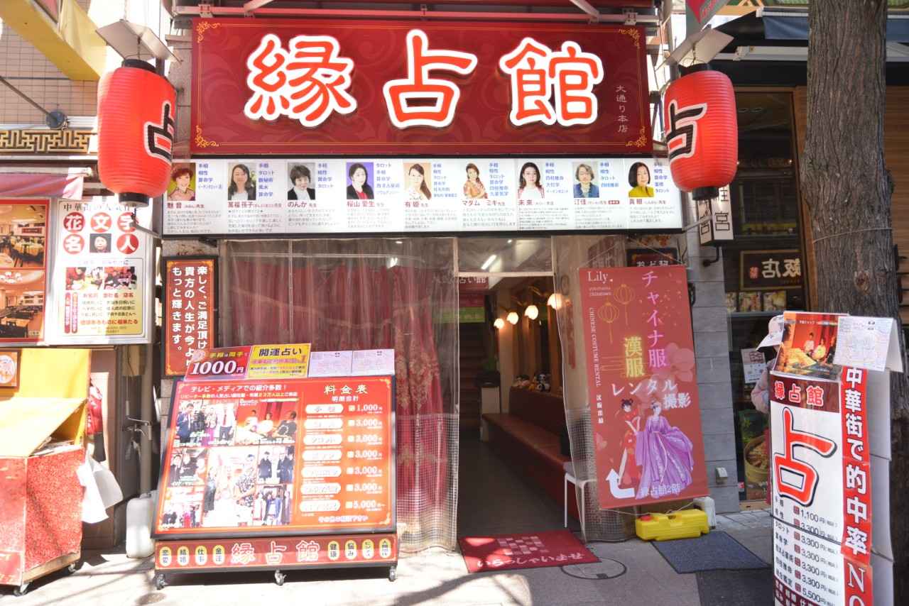 横浜の対面鑑定が異例の再ブーム——2026年、中華街と元町で「デジタル疲れ」の若者たちが求めた「生の言葉」の正体
