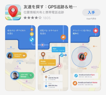 【まとめ】 自分 の 位置 情報 を 共有 最新写真集＆動画まとめ #923