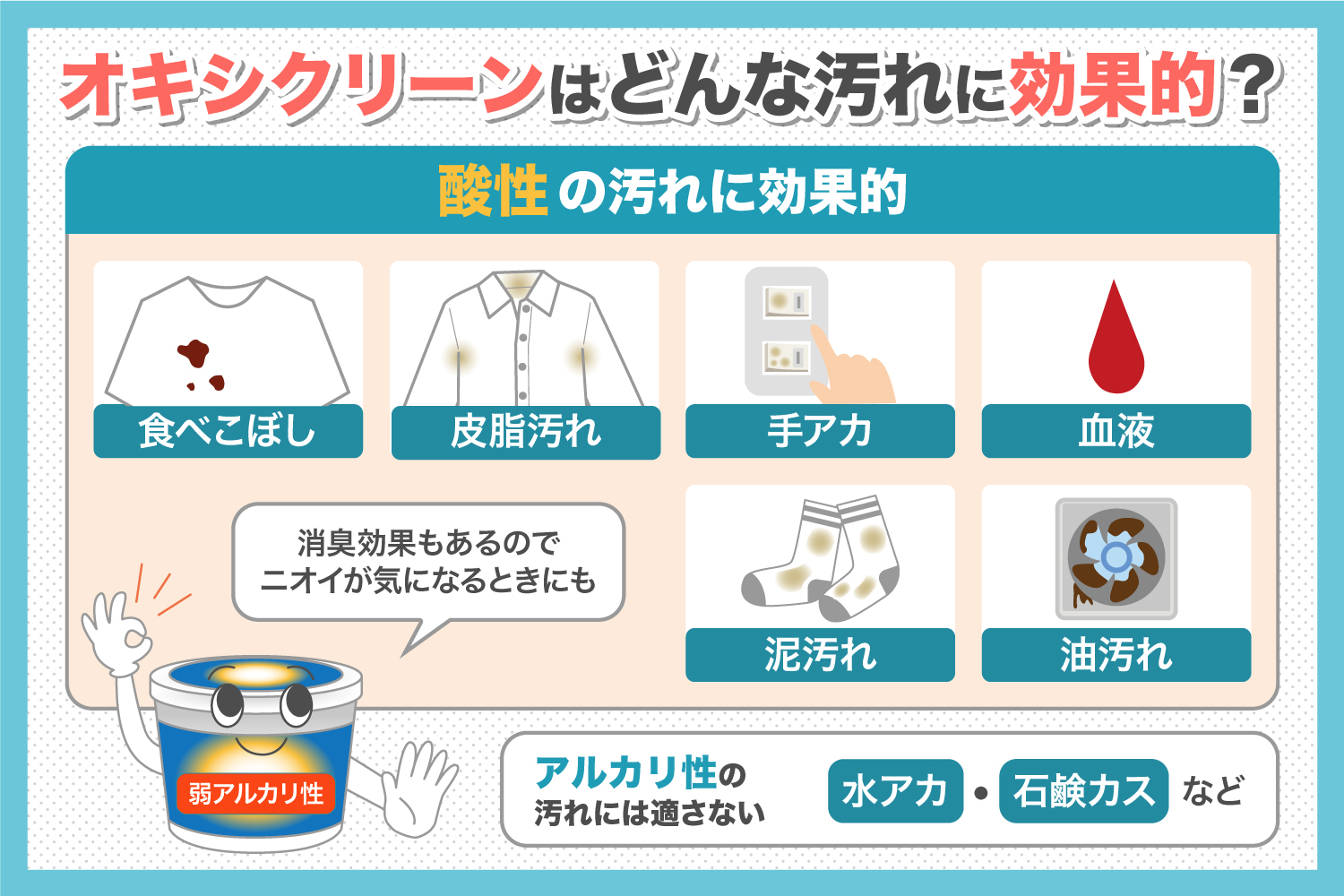 オキシクリーン使い方決定版！激変するオキシ漬けの温度と放置時間
