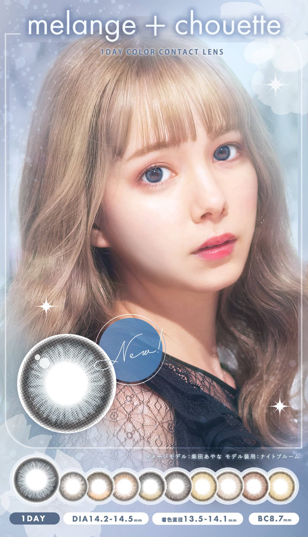 橋本環奈の瞳は生まれつき？コンタクト愛用の真相と再現カラコン全貌